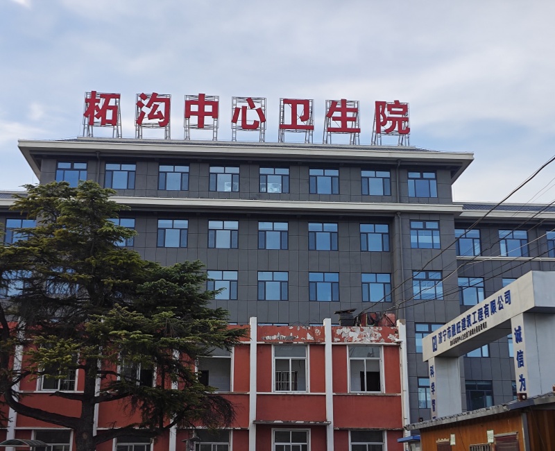 山東省濟(jì)寧市泗水縣柘溝鎮(zhèn)衛(wèi)生院中心供氧系統(tǒng)設(shè)備銷售安裝